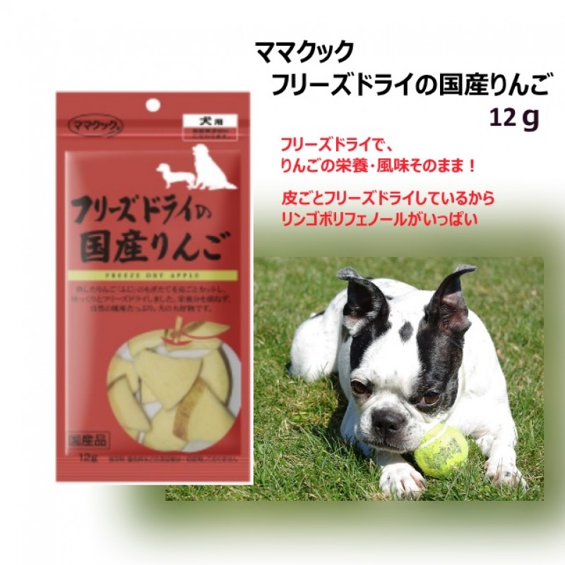 ママクック　フリーズドライの国産りんご 